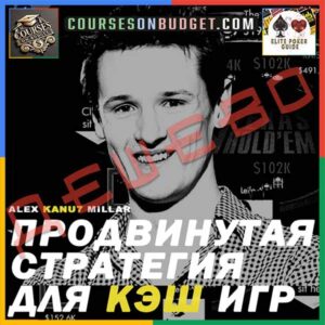 Upswing Продвинутая Стратегия Для Кэш Игр С Kanu7